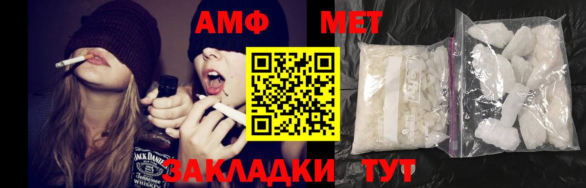 Черногорск  Amphetamine  Вход с VPN  Amphetamine Premium 