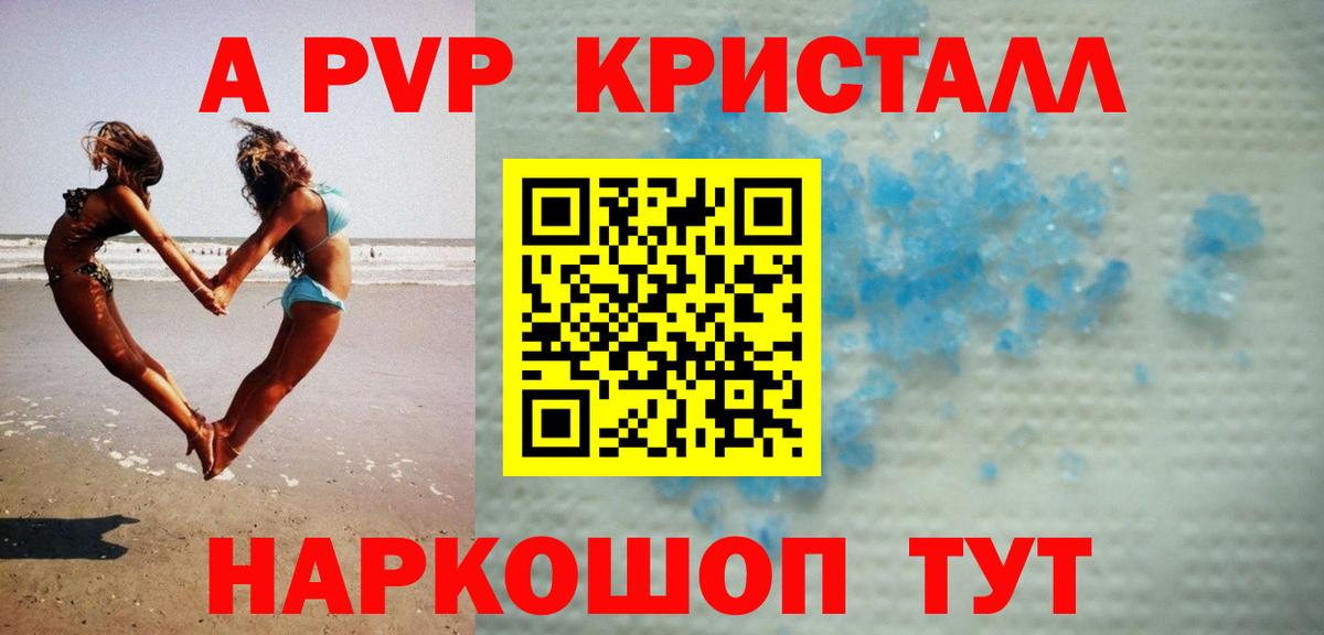А ПВП VHQ  Альфа ПВП  Черногорск  Вход с VPN  цена   Alpha PVP VHQ  Alpha-PVP Crystall 