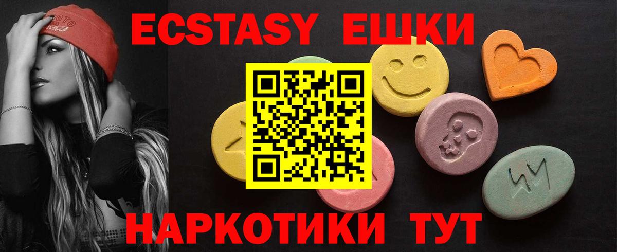 Экстази VHQ  Вход с VPN  Ecstasy  Черногорск 