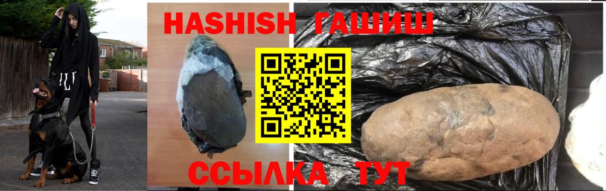Гашиш VHQ  Вход с VPN  ГАШИШ  ГАШ хэш  Черногорск 