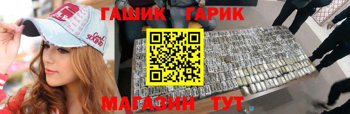 ГАШ индика сатива Черногорск