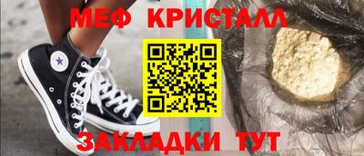 мефедрон VHQ Кулебаки