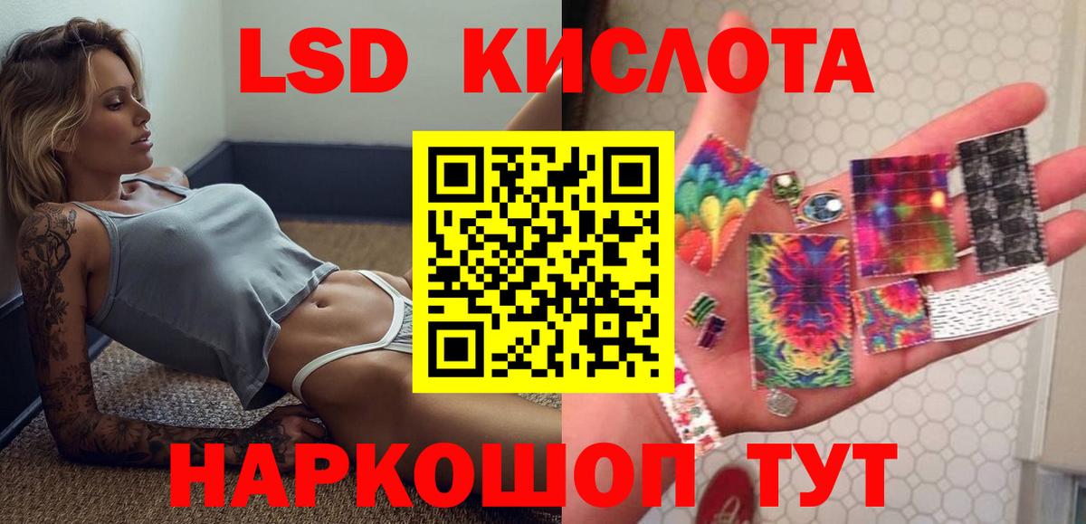 ЛСД экстази кислота Черногорск
