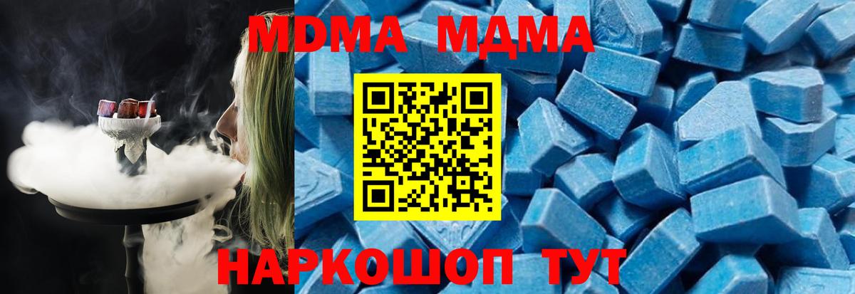 МДМА  MDMA VHQ  Вход с VPN  МДМА crystal  Черногорск 