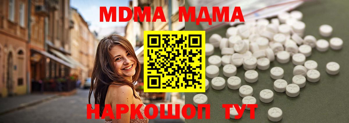 МДМА Molly Черногорск
