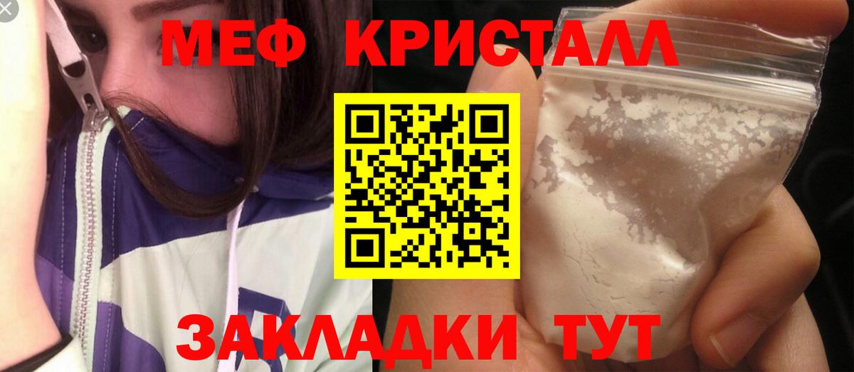МЯУ-МЯУ  Меф 4 MMC  МЕФ мука  Меф  Черногорск  Вход с VPN 
