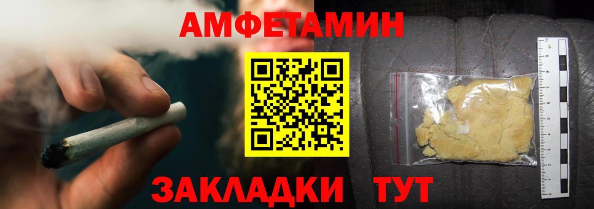 Метамфетамин винт Черногорск