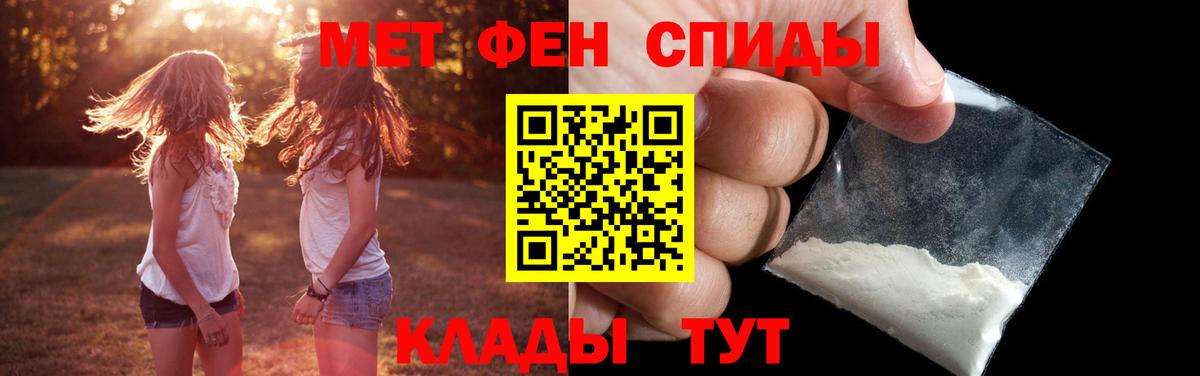 Первитин пудра  Первитин пудра  Черногорск  Вход с VPN 