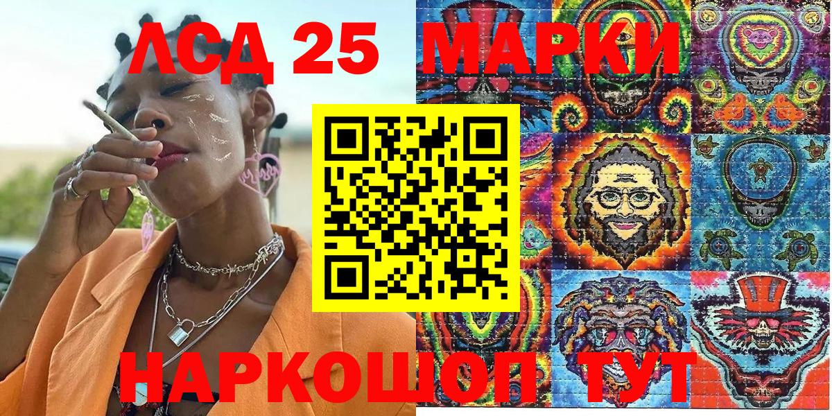 Наркотические марки  Наркотические марки 1,5мг  Черногорск  Вход с VPN  как найти   Наркотические марки 1,5мг 