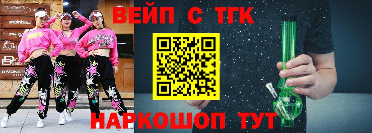 Черногорск  Дистиллят ТГК жижа  Вход с VPN 