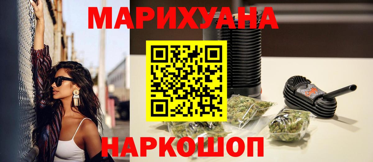 Бошки марихуана планчик  Бошки Шишки семена  Черногорск  Вход с VPN  Бошки Шишки ГИДРОПОН  Бошки марихуана Bruce Banner 